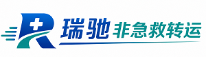 钦南区瑞驰非急救转运｜病人出院长途护送服务
